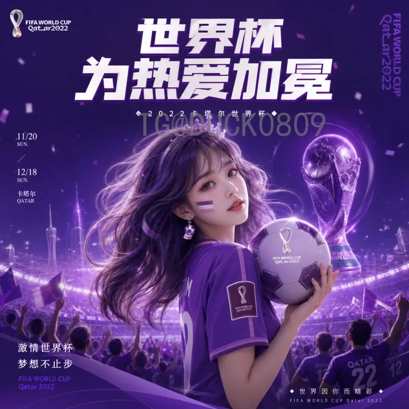官方2026年世界杯参赛球队分配方案详解：48队名额如何分布？