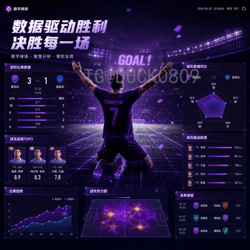 意大利2026美加墨世界杯高清直播指南：观赛方式与赛事前瞻